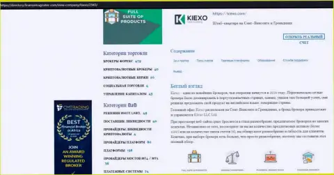 Обзор о деятельности форекс компании Kiexo Com, опубликованный на онлайн-ресурсе директори финансмагнатес Ком