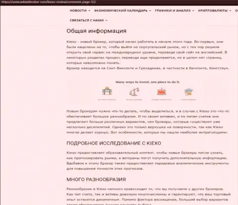 Обзорный материал о форекс дилинговой организации Киехо Ком, размещенный на информационном сервисе ВайбСтБрокер Ком