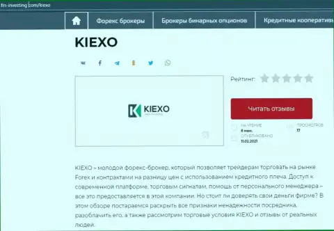 Краткий материал с разбором деятельности форекс брокерской организации KIEXO на веб-портале fin-investing com