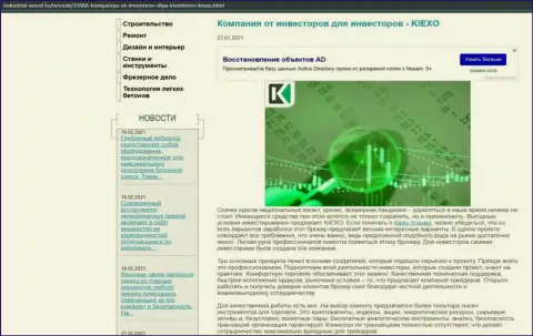 Статья о условиях торгов ФОРЕКС организации KIEXO на веб-сайте industrial-wood ru