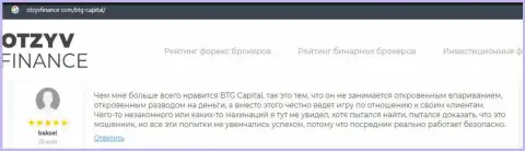 Публикация о форекс-брокерской организации BTG-Capital Com на веб сайте otzyvfinance com