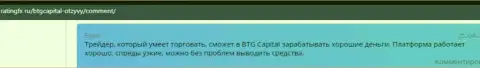 Сайт ratingfx ru выкладывает рассуждения биржевых трейдеров дилингового центра БТГ Капитал