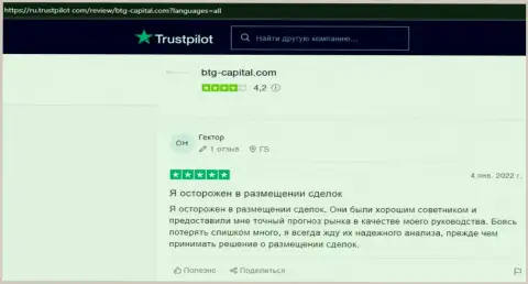 Сайт trustpilot com тоже предлагает отзывы клиентов дилера BTG Capital