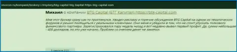 Необходимая информация об условиях совершения торговых сделок БТГ Капитал на интернет-ресурсе revocon ru