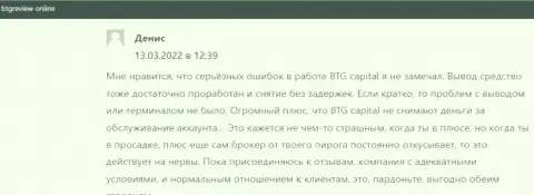 Информационный материал о BTG-Capital Com на веб-сервисе Бтг Ревиев Инфо, размещенный биржевыми трейдерами указанной дилинговой компании