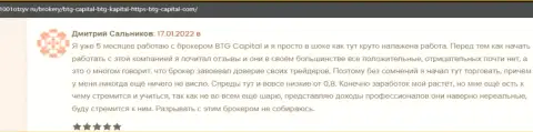 Позитивные объективные отзывы о условиях для спекулирования дилинговой организации BTG Capital, размещенные на интернет-сервисе 1001otzyv ru
