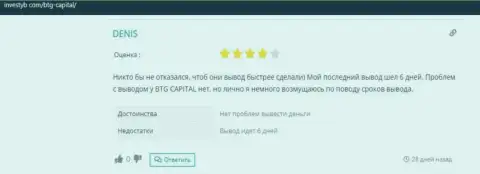 О компании BTG Capital честный отзыв на интернет-портале Инвестуб Ком