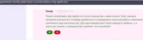Дилинговый центр BTG-Capital Com депозиты возвращает - отзыв с веб-сайта гуардофворд ком