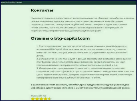 Тема честных отзывов о дилинговой организации BTG-Capital Com представлена в информационном материале на веб-сайте Инвестуб Ком