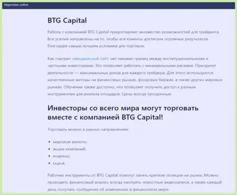 Дилинговый центр BTG Capital описан в обзоре на сайте BtgReview Online