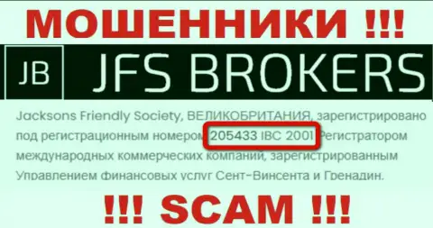 Будьте очень бдительны !!! Регистрационный номер JFS Brokers: 205433 IBC 2001 может оказаться липой