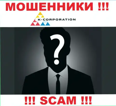 Организация K-Corporation Group прячет своих руководителей - МОШЕННИКИ !!!
