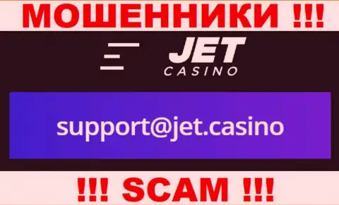 В разделе контактные сведения, на официальном сервисе интернет кидал Jet Casino, был найден данный е-майл