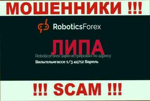 Офшорный адрес регистрации компании Robotics Forex неправдив - мошенники !!!