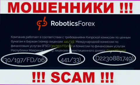 Лицензионный номер RoboticsForex Com, на их web-сервисе, не поможет сохранить Ваши денежные вложения от прикарманивания