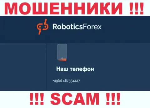 Для раскручивания доверчивых клиентов на финансовые средства, интернет-мошенники Robotics Forex имеют не один телефонный номер