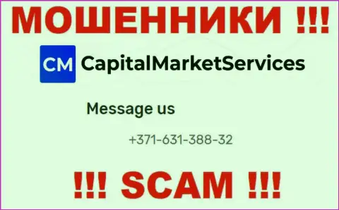 МАХИНАТОРЫ Capital Market Services звонят не с одного номера телефона - ОСТОРОЖНЕЕ