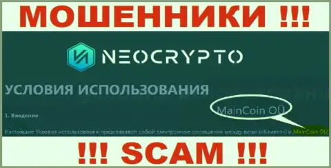 Не стоит вестись на информацию об существовании юр. лица, Neo Crypto - MainCoin OÜ, все равно рано или поздно лишат денег