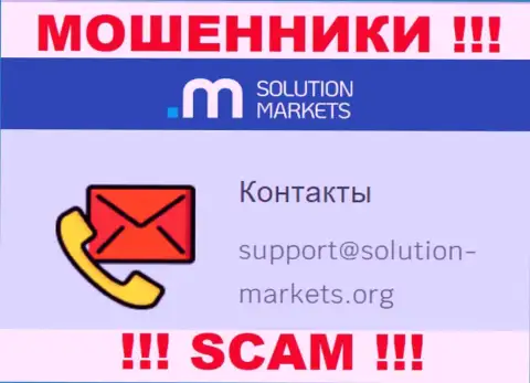 Организация Solution Markets - это МОШЕННИКИ !!! Не пишите письма к ним на электронный адрес !!!