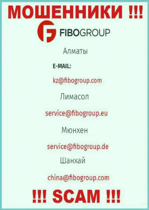 Не стоит связываться с ворюгами Фибо Форекс через их адрес электронного ящика, показанный на их сайте - облапошат