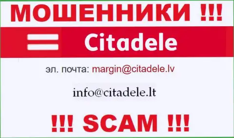 Не надо контактировать через почту с организацией Citadele lv - это АФЕРИСТЫ !!!