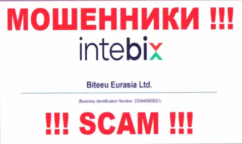 Как указано на официальном web-портале разводил Intebix Kz: 220440900501 - это их номер регистрации