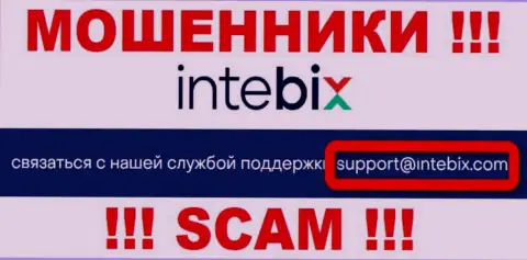 Контактировать с организацией IntebixKz довольно-таки рискованно - не пишите к ним на e-mail !