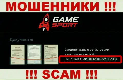 Game Sport Bet - это ШУЛЕРА, невзирая на тот факт, что говорят о наличии лицензии на осуществление деятельности