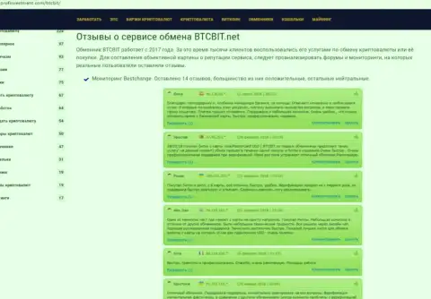 Обзор постов о интернет-организации BTCBit Sp. z.o.o. на веб-ресурсе профинвестмент ком