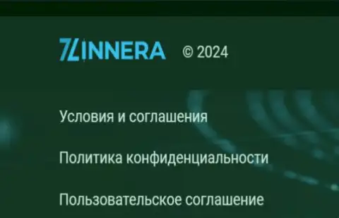 Документы регуляции взаимоотношения между игроком и биржей Zinnera