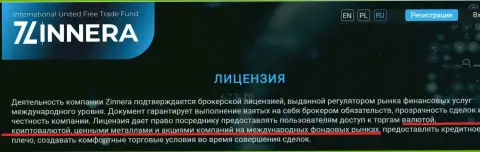 Ряд инструментов для спекулирования криптовалютной брокерской организации Зиннейра