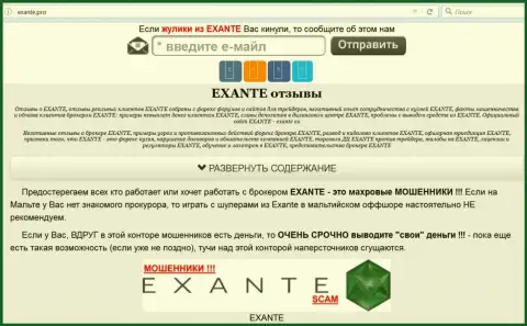 Главная страница форекс брокера Exante откроет всю сущность Exante