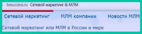 О росте МЛМ бизнеса на территории Российской Федерации на сайте Besuccess Ru