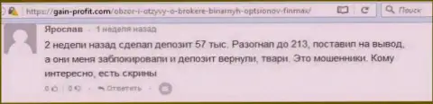 Игрок Ярослав оставил разгромный оценка об дилинговом центре FinMax Bo после того как кидалы ему заблокировали счет в размере 213 тыс. рублей