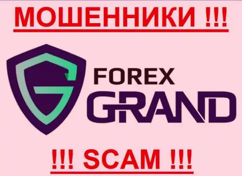 Forex Grand - АФЕРИСТЫ !!!