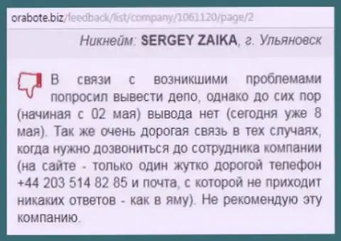Сергей из г. Ульяновска прокомментировал свой собственный эксперимент совместного сотрудничес тва с биржевым брокером Вс солюшион на интернет-сайте orabote biz