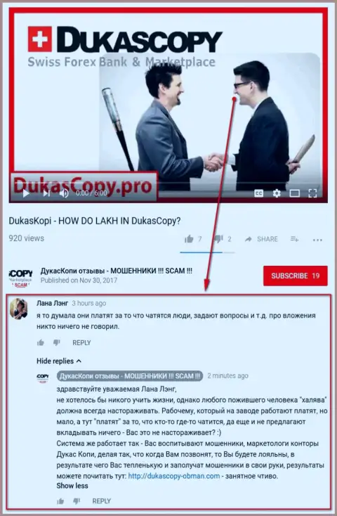 Очередное недоумение в связи с тем, почему ДукасКопи башляет за общение в приложении Дукас Копи Коннект 911