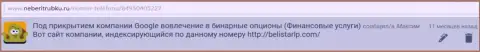 Отзыв из первых рук от Максима скопирован был на веб-ресурсе neberitrubku ru