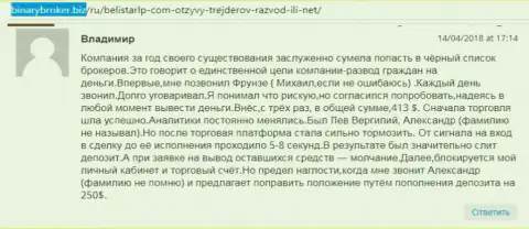 Отзыв об мошенниках Белистар Холдинг ЛП написал Владимир, оказавшийся еще одной жертвой развода, потерпевшей в этой Forex кухне