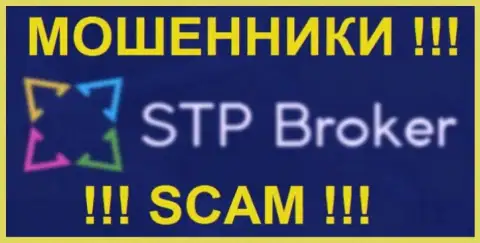 STPBroker Com - МОШЕННИКИ !!! SCAM !!!