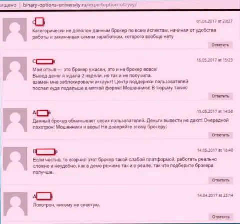 Еще обзор мнений, предоставленных на web-ресурсе binary-options-university ru, свидетельствующих о жульничестве ФОРЕКС брокерской организации Ру ЭкспертОпцион Ком