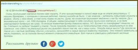 Комментарий forex трейдера Форекс брокера Дукаскопи, в котором он пишет, что огорчен общим их сотрудничеством