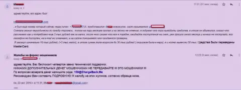 Обстоятельная жалоба о том, каким образом кидалы из STPBroker облапошили биржевого игрока на сумму в объеме более 10 тысяч российских рублей