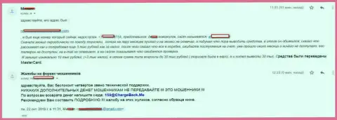 Подробнейшая жалоба о том, как мошенники из СТПБрокер обули форекс трейдера на больше, чем 10 тыс. рублей