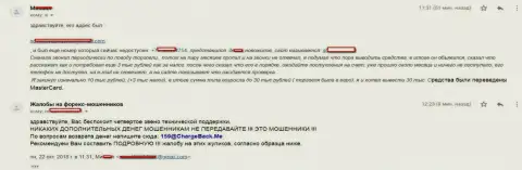 Подробно описанная жалоба о том, как именно мошенники STPBroker накололи биржевого трейдера на больше чем 10 000 рублей