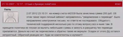 Еще один случай ничтожества Форекс брокерской конторы InstaForex - у форекс трейдера отжали 200 рублей - это МОШЕННИКИ !!!