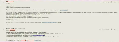 Претензия форекс трейдера Форекс брокерской компании АйКьюТрейд Лтд, который не имеет возможности вернуть назад почти 3 500 российских рублей