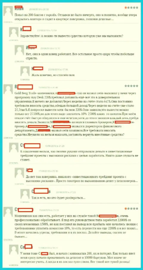 Реальные отзывы валютных игроков Форекс дилинговой конторы СупраЭФЭН ЛТД, размещенные на internet-портале boexpert ru