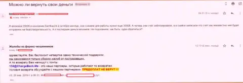 BitFin24 Com отказываются переводить назад форекс трейдеру вложенные деньги - это АФЕРИСТЫ !!!