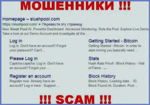 SlushPool Com - это МАХИНАТОРЫ !!! SCAM !!!